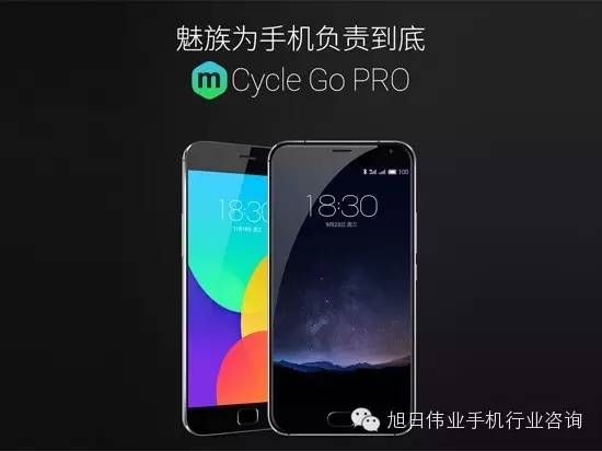 魅族MX4Pro換購PRO5方案出爐