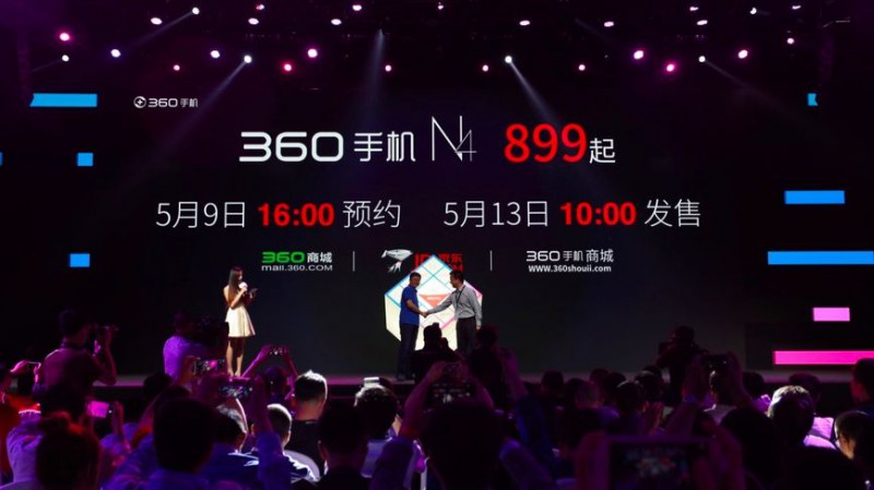 360手機新品N4發(fā)布并啟動預約 全網(wǎng)通999元 