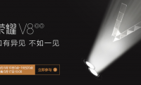 P9“原班人馬”打造V8攝像頭 舜宇、大立光再被翻牌
