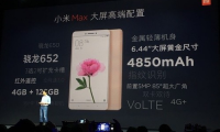 小米MAX/MIUI8齊發(fā)布，大而好用才是未來主角光環(huán)