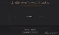 騰訊要做手機(jī)了！與美國富可視合作推TencentOS智能手機(jī)