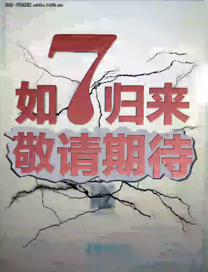 如7歸來(lái) 中興Axon天機(jī)新品5月26日發(fā)布