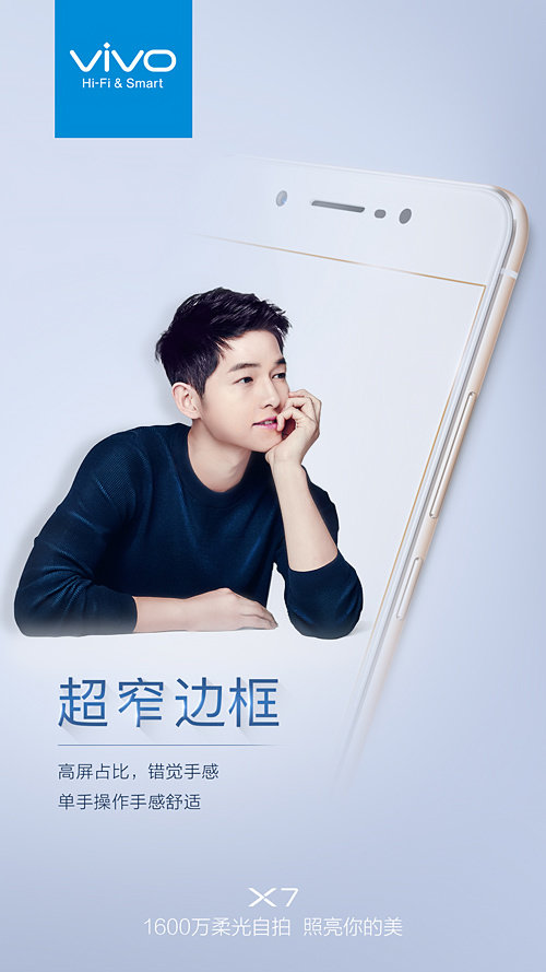 vivo X7外觀曝光：前置指紋識(shí)別 超窄邊框