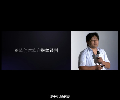 魅族回應(yīng)高通專利訴訟：不會(huì)接受“黑盒”里的專利保護(hù)