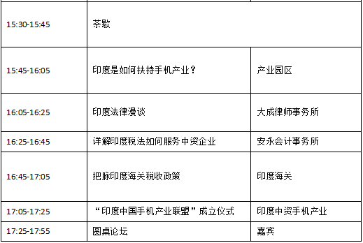 掘金印度 第二季印度手機(jī)節(jié)IMD即將開(kāi)幕