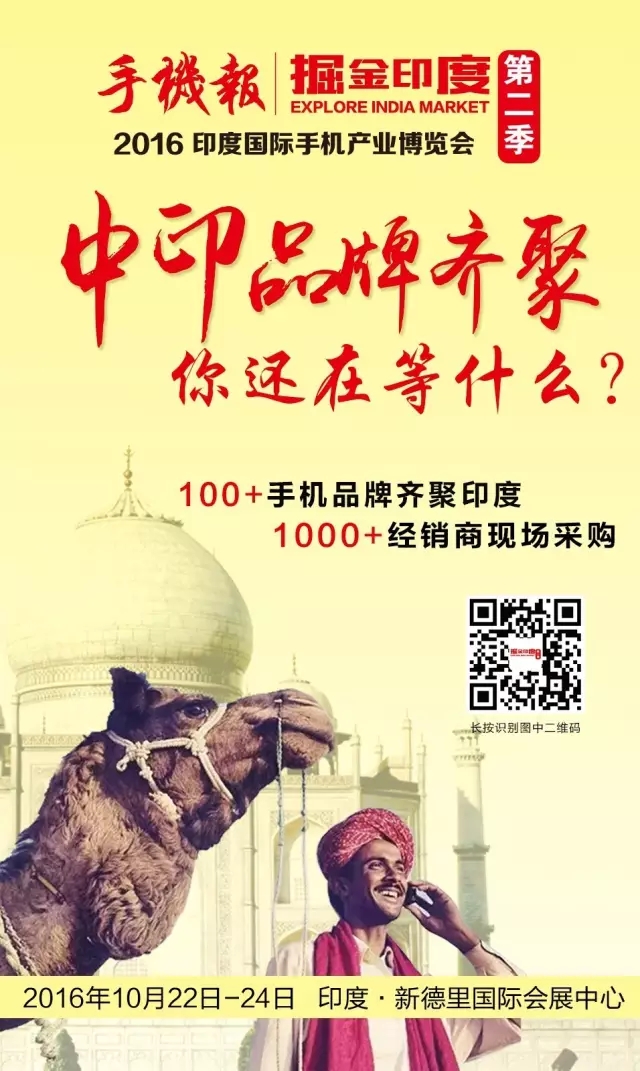 南亞手機(jī)大戰(zhàn),中國品牌輾壓印度本土品牌