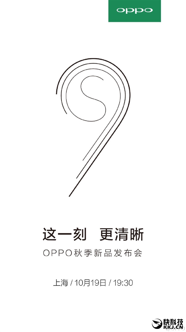 國產(chǎn)最火手機升級！OPPO R9s確定：拍照要逆天