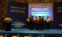 閃聯(lián)《2016多模態(tài)組網(wǎng)技術(shù)標(biāo)準(zhǔn)暨芯片模組發(fā)布會(huì)》隆重開(kāi)幕