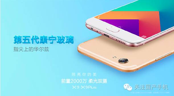 11·16發(fā)布：vivo X9工信部已經(jīng)入網(wǎng)