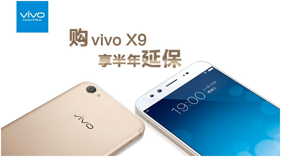 前置2000萬柔光雙攝 vivo X9明日火爆上市！