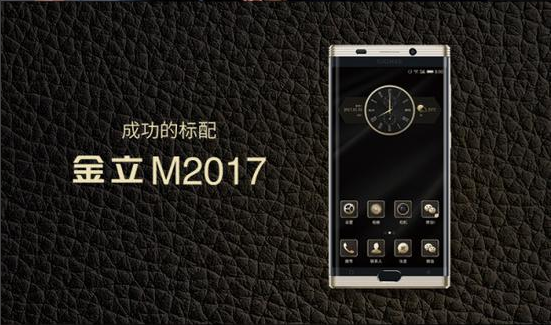 金立M2017