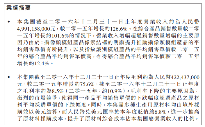 雙攝像頭模組缺貨？ 二三線模組廠春天來了