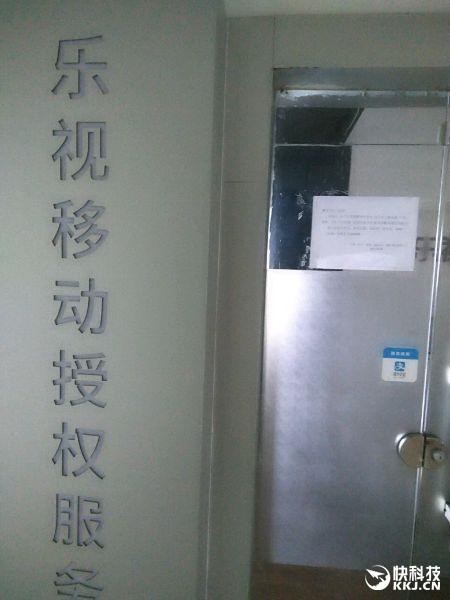 樂視手機(jī)被曝官方售后服務(wù)站停擺 廠方數(shù)月沒提供配件