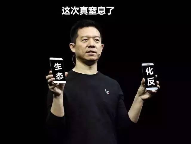 重磅獨家：樂視將獲千億級重生計劃，賈躍亭出局后，背后操盤者出現！