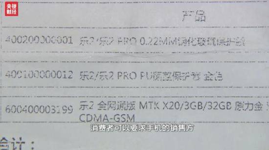 樂視手機(jī)不發(fā)配件 上海各維修站面臨配件斷供窘境