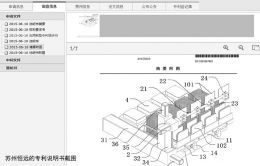 新iPhone發(fā)布前產(chǎn)業(yè)鏈起硝煙：勁勝智能子公司被訴侵權(quán) 歐菲光、伯恩光學(xué)被卷入