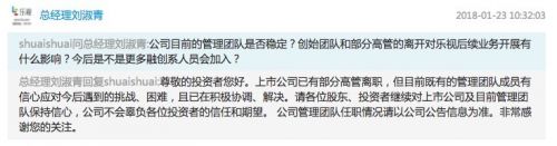 樂視網(wǎng)今日復(fù)牌：估值下跌超70% 或?qū)⑦B續(xù)跌停