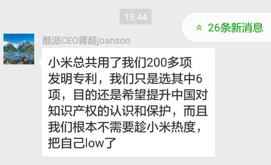 酷派CEO：小米侵犯200多項發(fā)明專利 只起訴6項