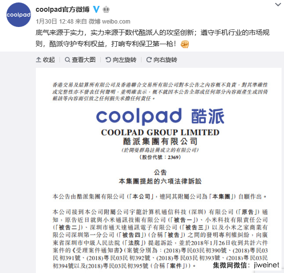 酷派CEO：小米侵犯200多項發(fā)明專利 只起訴6項