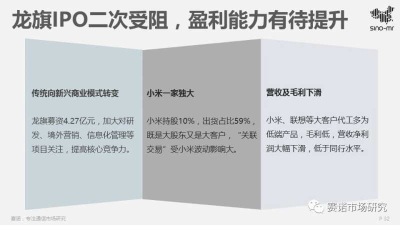 2017智能機(jī)ODM行業(yè)報(bào)告:出貨4.5億部集中度再提升,聞泰再奪冠