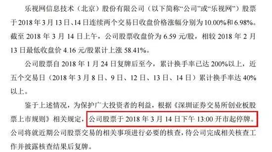 樂視危情堪比電視?。簩O宏斌突然離場 190萬封單壓頂