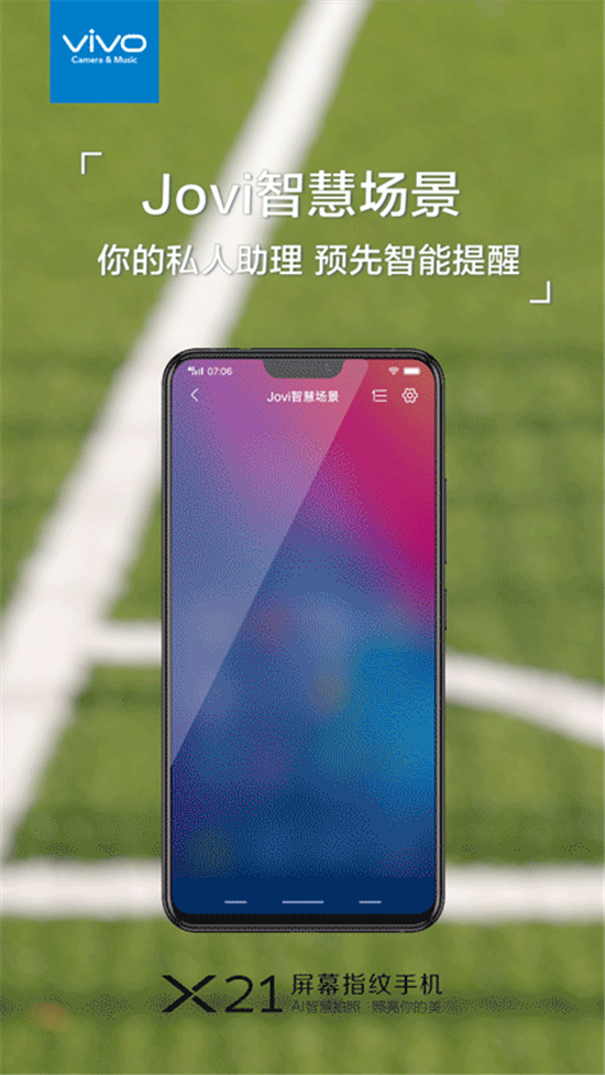 vivo Jovi：人工智能的新開端，幻想中的智能生活提前到來了