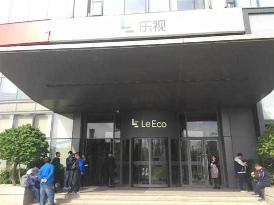 等了521天后 樂(lè)視大樓下只剩最后這8人