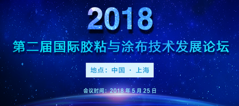 5.15最新參會名單|德莎/歐菲光/通利光電/康得新確認出席！