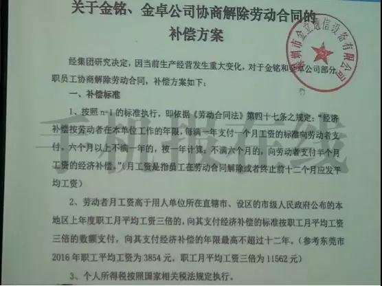 國資背景企業(yè)全面接手金立，即將舉辦新聞發(fā)布會！