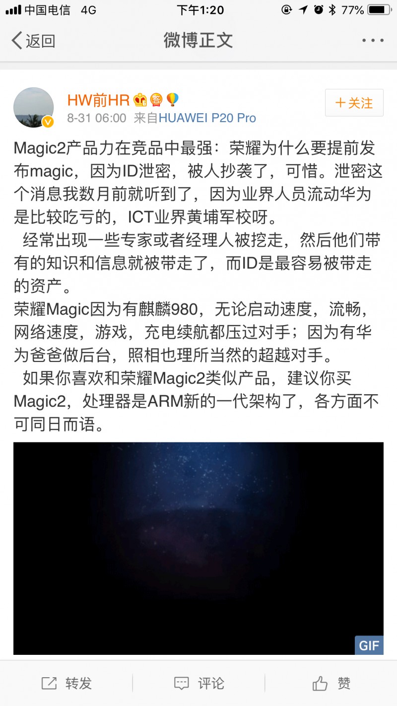 Find X抄襲榮耀Magic2？OPPO產(chǎn)品經(jīng)理曬去年10月申請(qǐng)的滑蓋專利