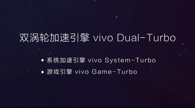 顏值科技雙突破  vivo X23系列手機正式發(fā)布