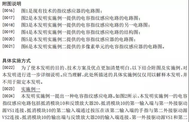 思立微就電容指紋涉訴聲明：光學/超聲波突破使其處于風口浪尖