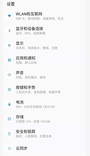 一加6T測評：性能流暢，指紋解鎖滿分