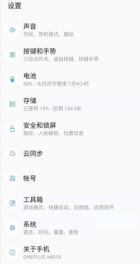 一加6T測評：性能流暢，指紋解鎖滿分
