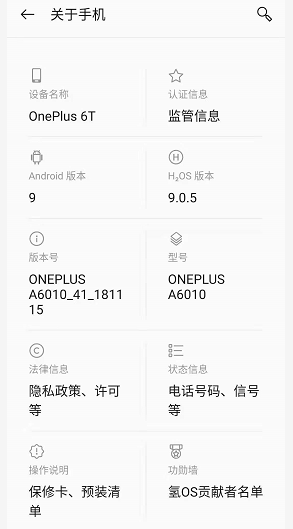 一加6T測評：性能流暢，指紋解鎖滿分