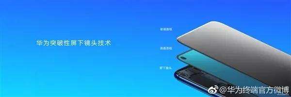 nova3“原班人馬”打造nova4攝像頭？歐菲科技、丘鈦再被翻牌