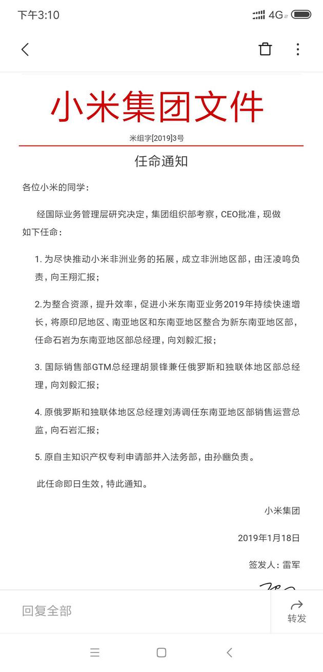 小米新成立非洲地區(qū)部 傳音將迎來最大對手？