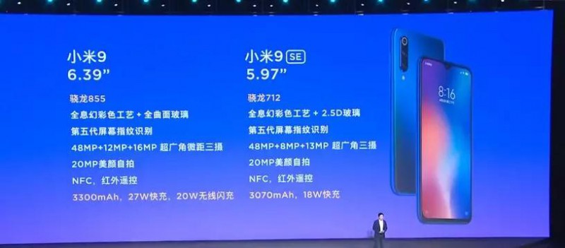 小米9系列年度首秀 攝像頭供應(yīng)商名單曝光