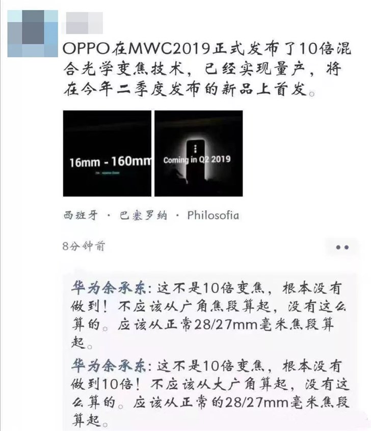 MWC第一天：華為/OPPO/小米/高通決戰(zhàn)巴塞羅那