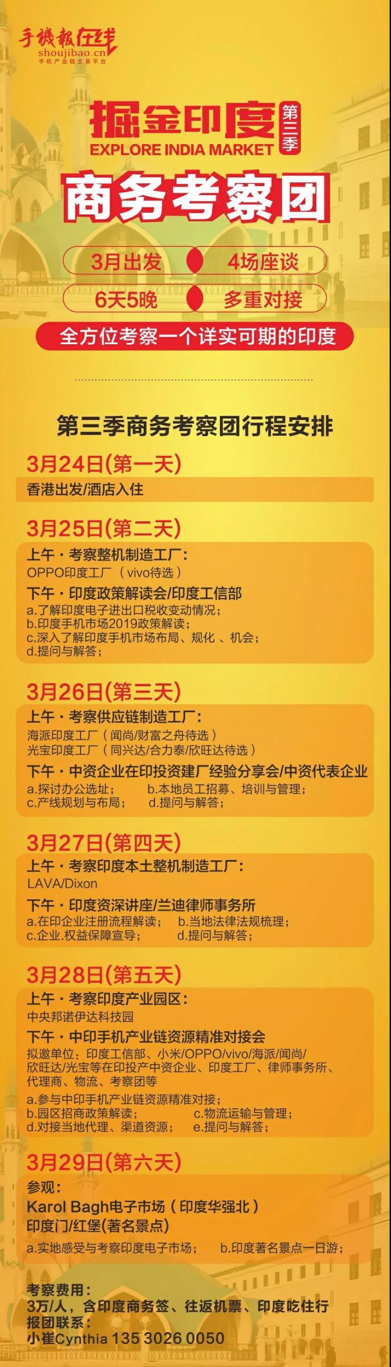 光弘/合力泰等近60家企業(yè)參加印度投資考察專(zhuān)場(chǎng)分享會(huì)