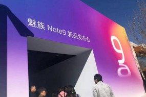 魅族Note 9發(fā)布 攝像頭供應(yīng)商名單揭曉