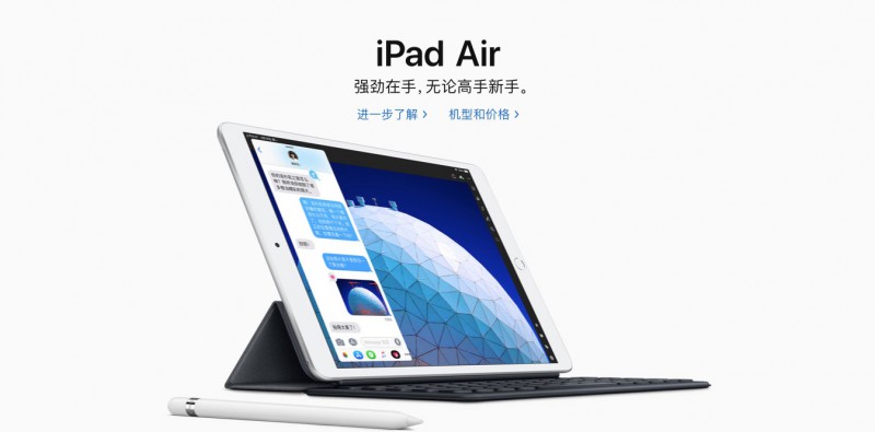 蘋果發(fā)布全新10.5 寸 iPad Air和 7.9 寸 iPad mini