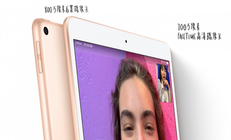 蘋果發(fā)布全新10.5 寸 iPad Air和 7.9 寸 iPad mini