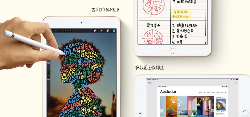 蘋果發(fā)布全新10.5 寸 iPad Air和 7.9 寸 iPad mini