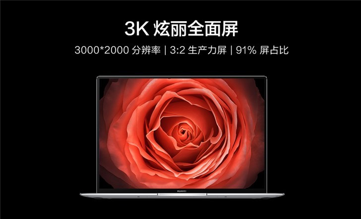 華為新款MateBook X Pro熱銷：開(kāi)賣5秒銷售額破千萬(wàn)元