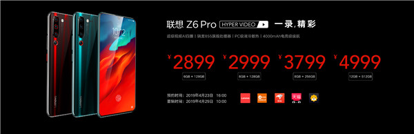 聯(lián)想Z6 Pro正式發(fā)布 2899元起