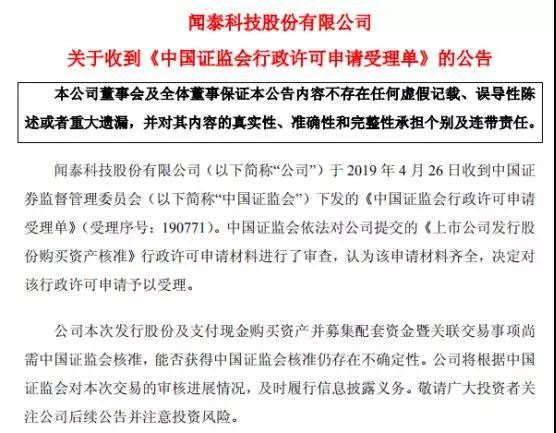 聞泰科技訂單爆滿：全年凈利有望達(dá)近10億