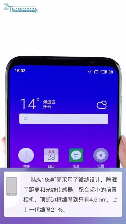 魅族16s拆機(jī)解析