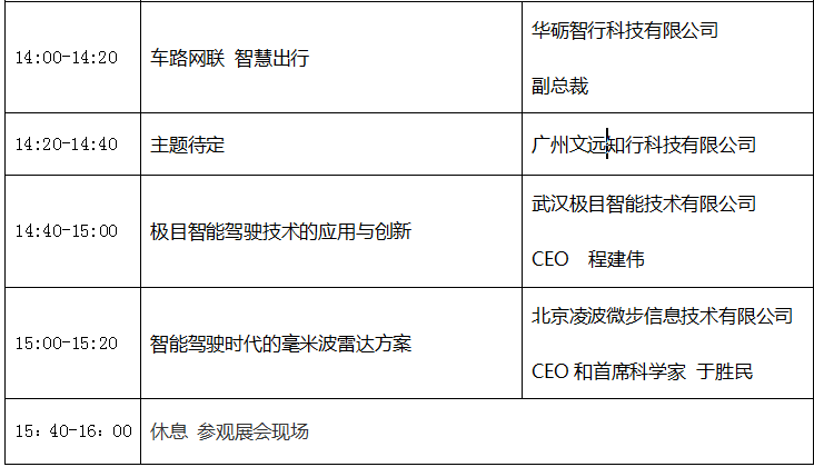 柔性觸控，自由折疊，手機(jī)玻璃行業(yè)盛會6月14-16召開