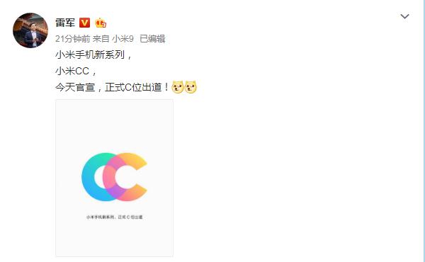 小米CC